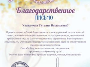 Руководитель образцового фольклорного ансамбля "Зарянка" г.Брянск | Февраль 2022