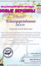 Руководитель образцового фольклорного ансамбля "Зарянка" г.Брянск | Февраль 2022